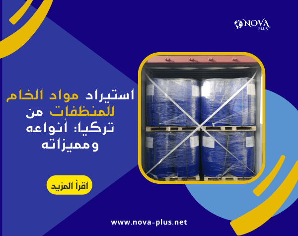 nova plus international trading