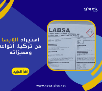 nova plus international trading