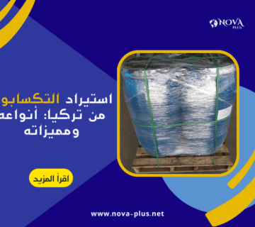 nova plus international trading
