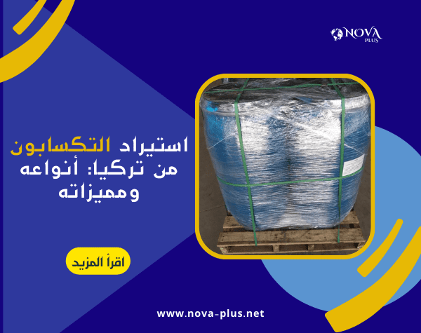 nova plus international trading