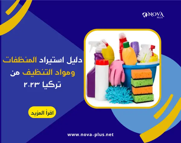 nova plus international trading