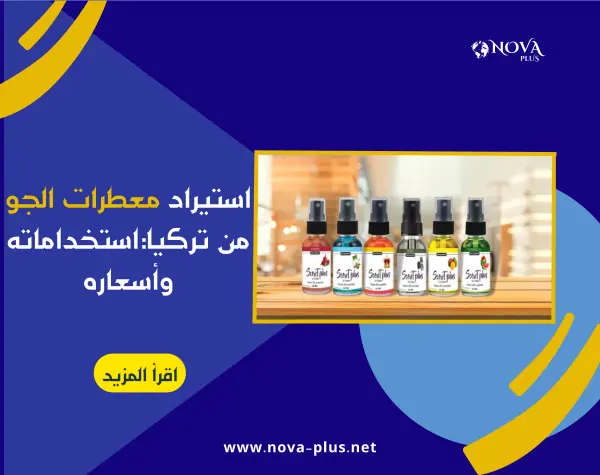 nova plus international trading